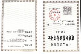道路運輸經(jīng)營(yíng)許可證